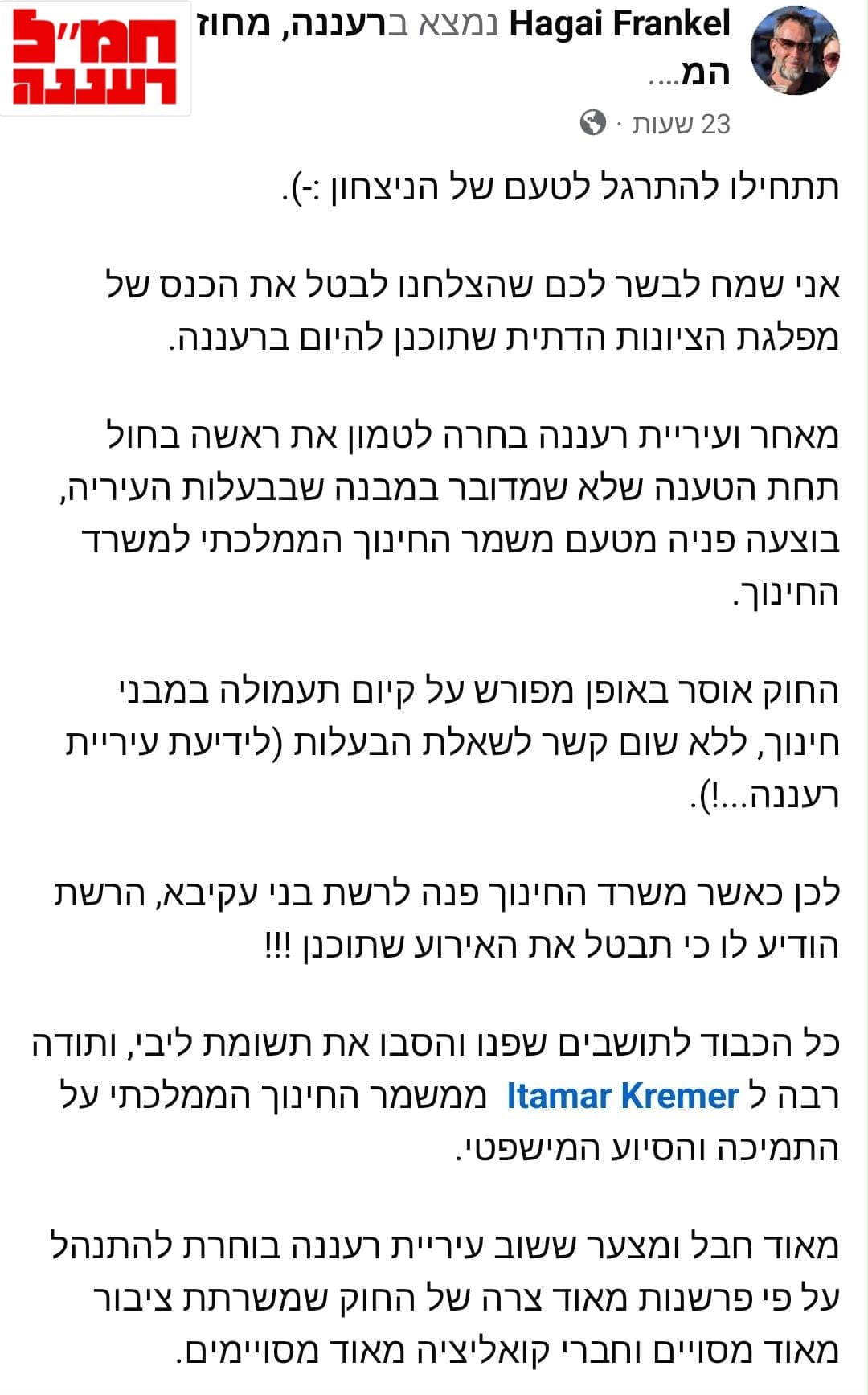 חבר המועצה חגי פרנקל מתגאה שהצליח לסתום את הפה לתושבים הדתיים,